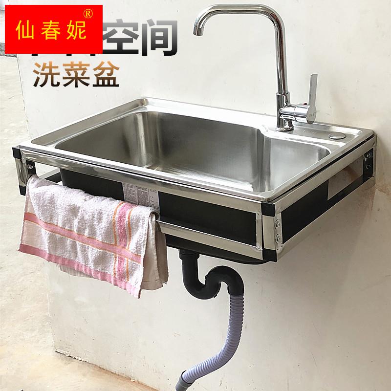 极速厨房a304简易单水槽不锈钢水槽带墙上三角支架洗菜盆挂墙式水