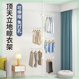 顶天立地晾衣架家用落地衣架L卧室房间落地挂衣架网 极速抖音同款