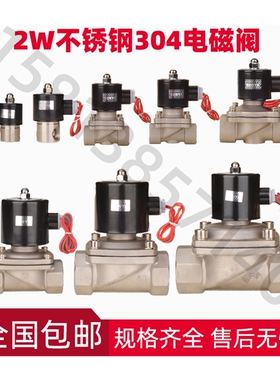 极速304不锈钢常闭电磁阀水阀2W型气阀220v24v1M2v4分6分1寸dn15d