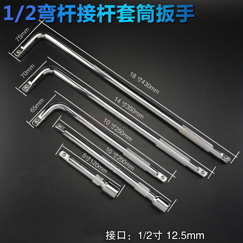 极速1/2套筒加力杆接杆套筒x接杆加长套筒扳手短接杆L型弯接杆延