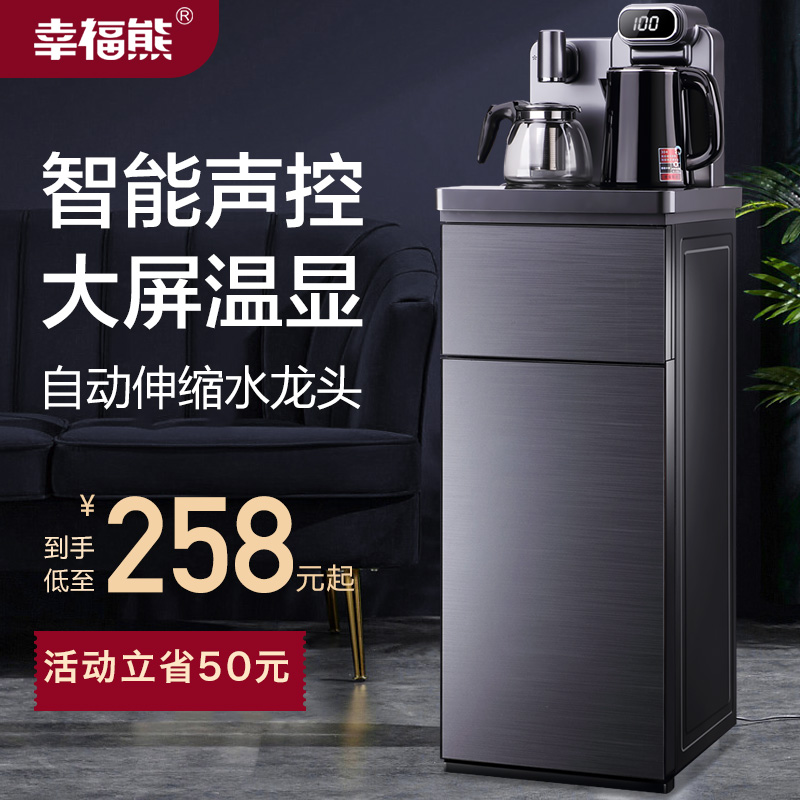 极速幸福熊饮水机家用制冷制热立式下置水桶多Q功能台式全自动茶