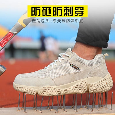 轻便耐磨防砸防刺穿焊工老保透气防 极速劳保鞋 男工作l夏季 四季 款