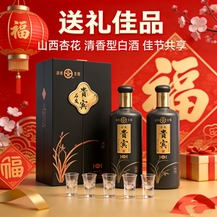 山西汾杏花白酒贵宾石友20年陈酿42度500ml清香型送礼盒装宴请