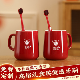结婚牙刷杯子套装情侣洗漱刷牙杯漱口杯一对新婚礼物陪嫁用品定制