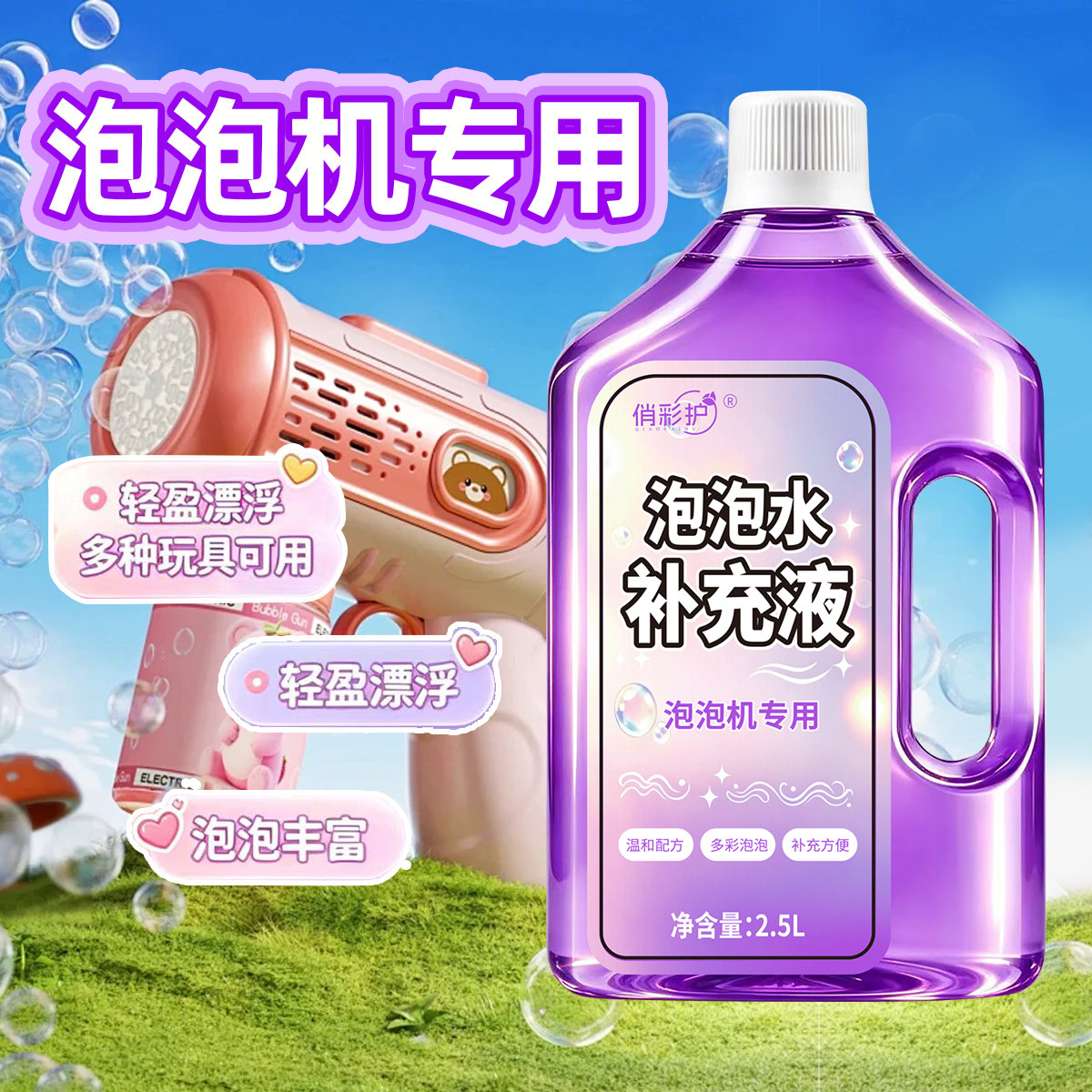 七彩温和配方5斤大桶泡泡补充液
