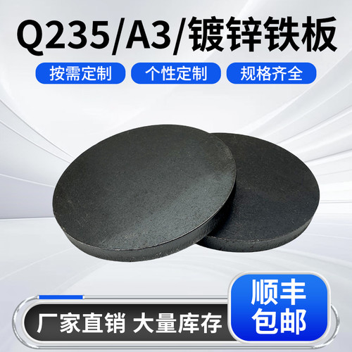 采用优质碳钢板，激光切割工艺