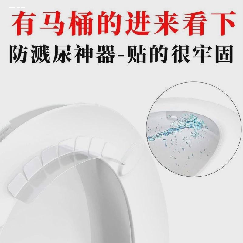 马桶圈尿渍前挡板缝隙座蹲便器厕坑隔小便防溅神器污渍罩片板