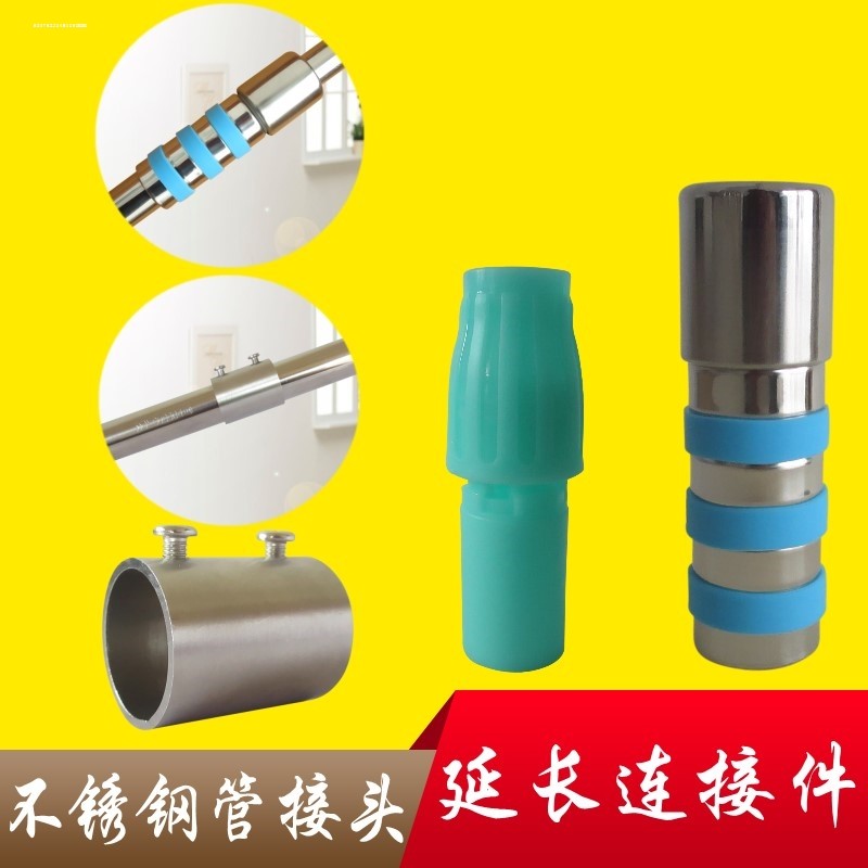 衣叉拖把杆延长加固件19mm接22mm塑料圆管转换头