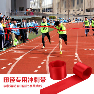 比赛学校运动会田径比赛短跑跑步撞线冲线带终点冲刺带长跑终点线