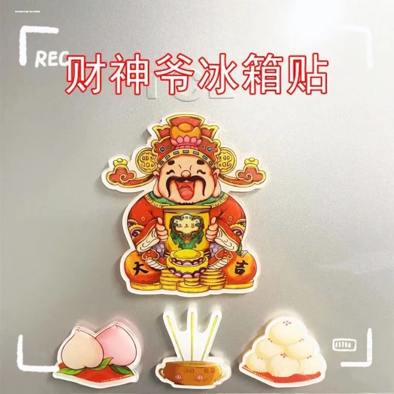 卡通神仙冰箱贴小红书Q版亚克力冰箱磁贴财神灶王爷寿星