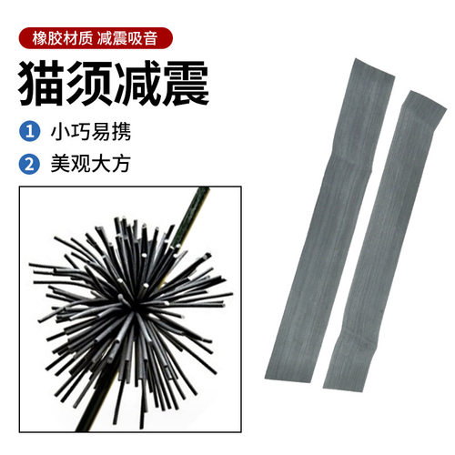 弓弦减震猫须减震传统反曲弓橡胶