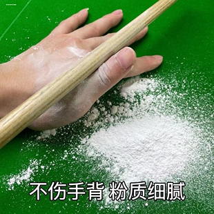 台球杆专用滑石粉滑手粉打球吸汗润滑擦手粉桌球室爽身粉吃鸡手游