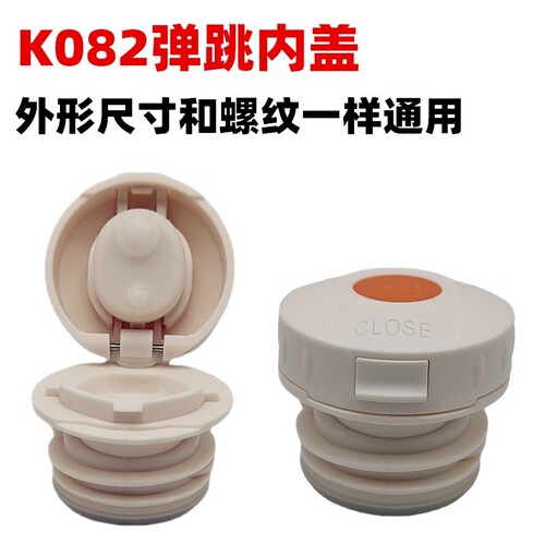 不锈钢保温杯盖子速立达水杯保温壶内盖出水开关内塞通用配件