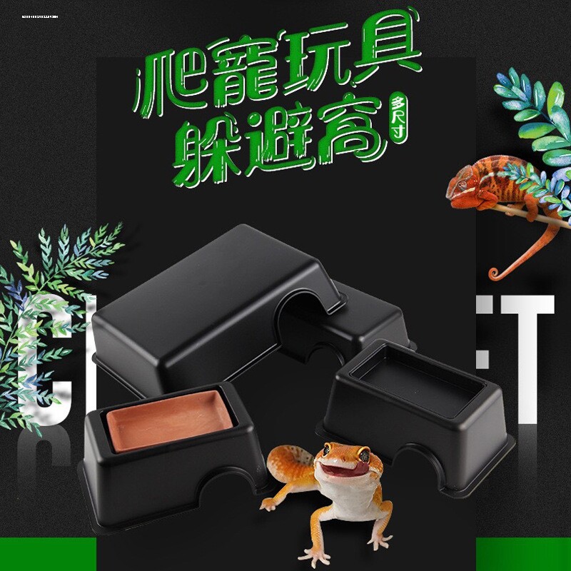 加大特大号爬宠躲避塑料合 蛇蜘蛛仓鼠蜥蜴蝎子躲避屋 守宫躲避洞