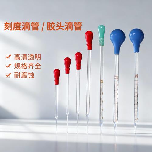 胶头滴管吸管玻璃刻度化学实验移
