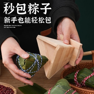 包米粽子神器端午包粽的模具家用手工包粽子三角形模具粽子神器