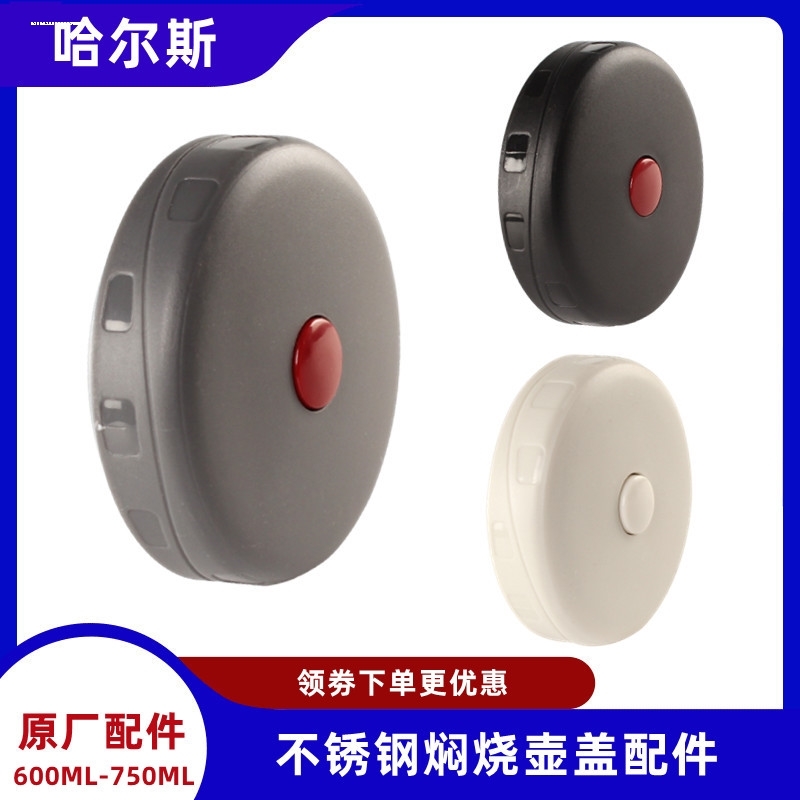 适用原装希乐XM800 650m焖烧杯盖饭盒汤瓶焖烧壶内盖子密封圈按