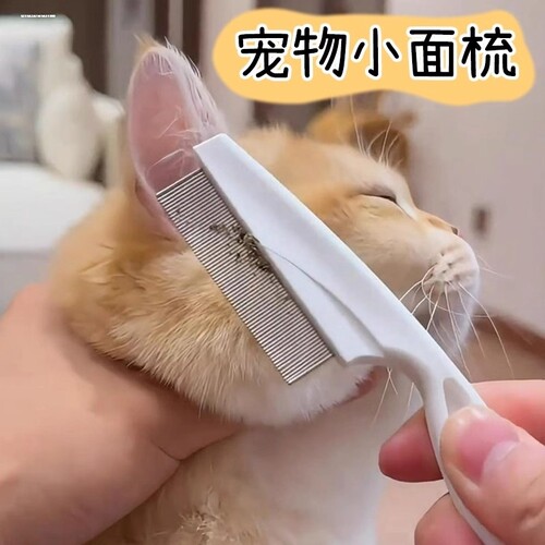 猫咪跳蚤梳密齿梳宠物直排狗狗专用钢梳去虱子梳子除蚤兔子梳毛器