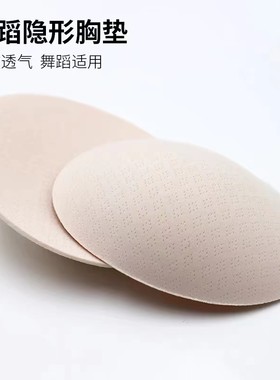 胸垫插片薄款透气隐形海绵义乳泳衣比基尼运动内衣文胸超薄杯垫片