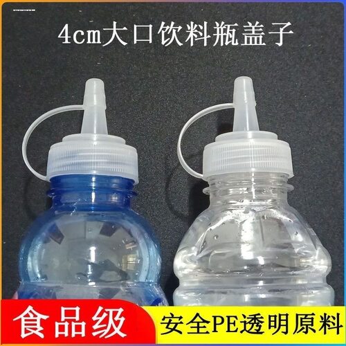 矿泉水瓶盖尖嘴转换头瓶盖万能通