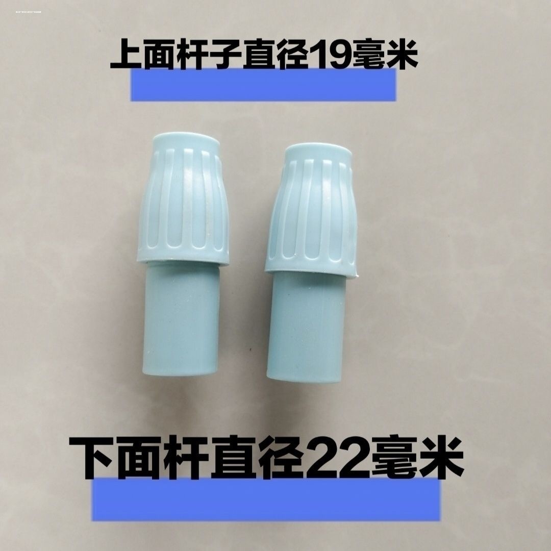 衣叉拖把杆加长连接器19mm接22mm塑料圆管加固件