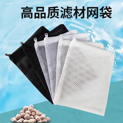 精致大孔网袋水族网格袋子防漏大小号鱼缸专用滤材过滤网兜拉链