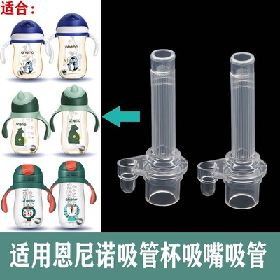 适用迪士尼爱因美5866威仑帝尔ba