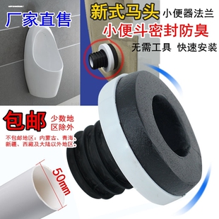 小便斗墙排水马头密封连接件小便器横排配件便池橡胶圈胶泥直插型