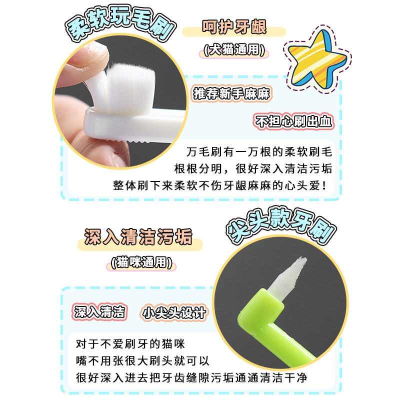 【柔软万毛】小圆头宠物用牙刷特软猫及小型犬适用护龈易接受