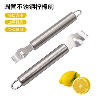 不锈钢柠檬皮橙子皮刮刀刨刀刮丝器 家用烘焙工具