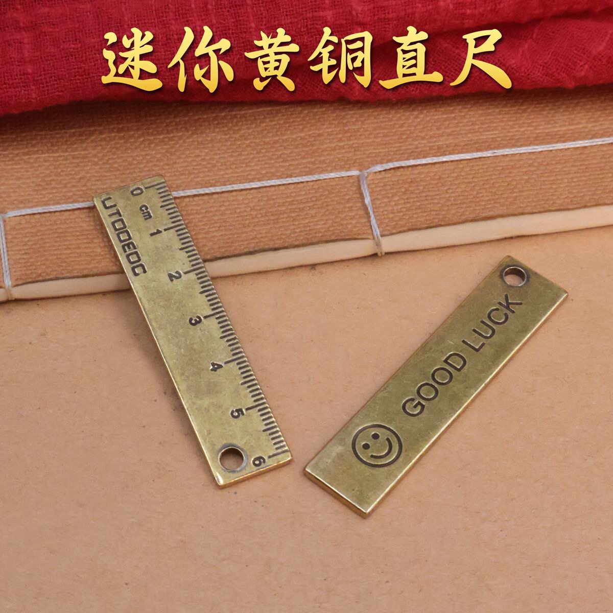黄铜迷你尺子金属加厚6cm小铜尺格尺复古随身挂件测量直尺钥匙扣牌简约个性文具实用创意礼物logo刻字