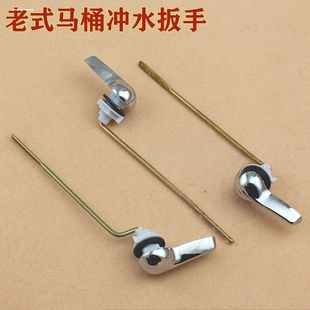 老式马桶水箱配件大全放水扳手科勒美标等坐便器把手部件