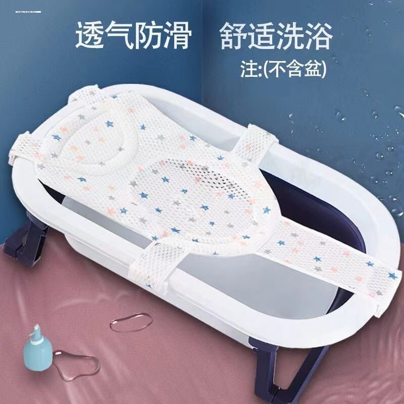 婴儿洗澡垫躺托可坐浴网新生宝宝网兜浴架座椅浴盆坐椅洗澡盆通用