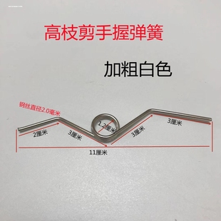 高枝剪摘果剪高空剪果树剪的配件把手弹簧手柄刀头刀片锯片