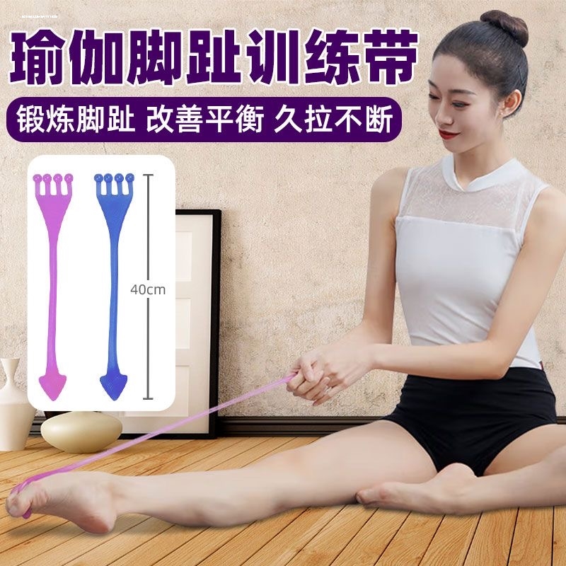 舞蹈练脚趾拉力器足弓绷脚趾头脚底压小脚背五指橡胶弹力绳拉伸带