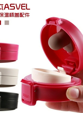 通用配件TL290 TL370 TL480咖啡保温杯水杯弹跳替换盖子