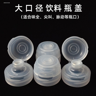 味全通用油壶盖防漏油盖新款味全空瓶配件透明改装味全瓶盖替换