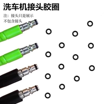 适用洗车机密封圈高压水管枪头配件泵头快接头水管喷头水枪胶圈