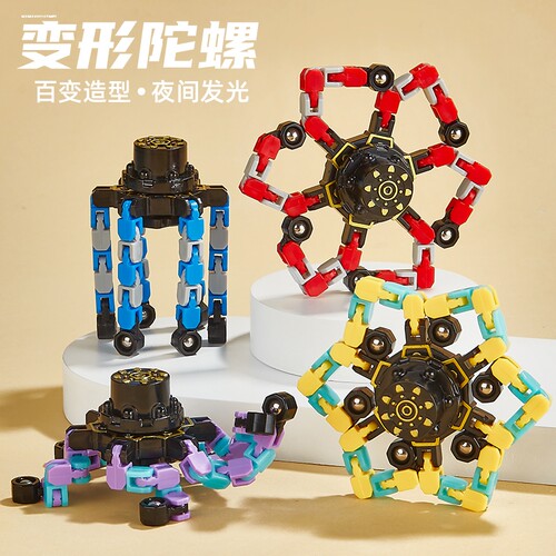 儿童发光机械指尖陀螺夜光可变形魔幻网红旋转黑科技男孩解压玩具