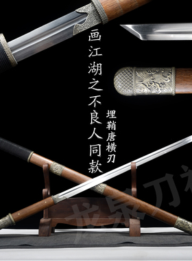正品龙泉市刀剑不良人李星