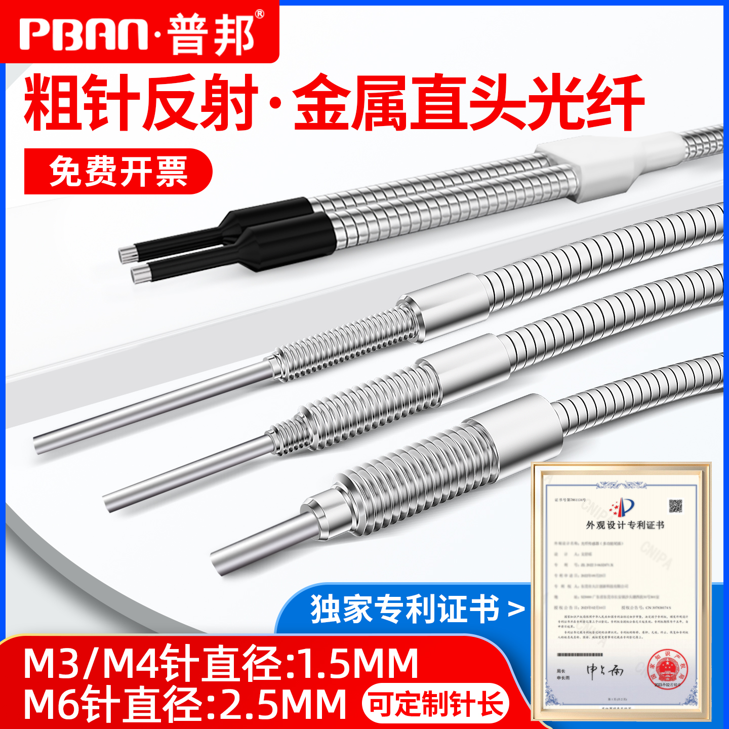 全金属光纤传感器粗针对射反射