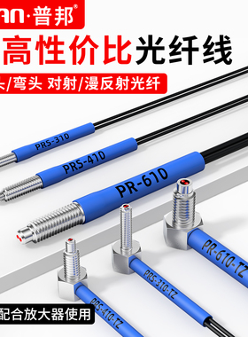 光纤传感器FRS PRS-410 PRS-310 PR-610 M3M4M6光纤放大器线探头