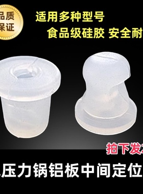 美的电压力锅定位圈SS5060P皮圈WQS50B5内盖板固定密封圈PSS5051P