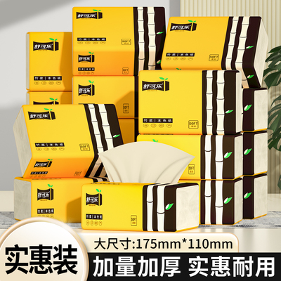 【6包实惠装】便携餐巾纸卫生纸巾擦手纸竹浆抽纸面巾纸加量加厚