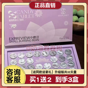 SSOPLANET小燃豆植物果蔬压片糖果微商同款新品正品