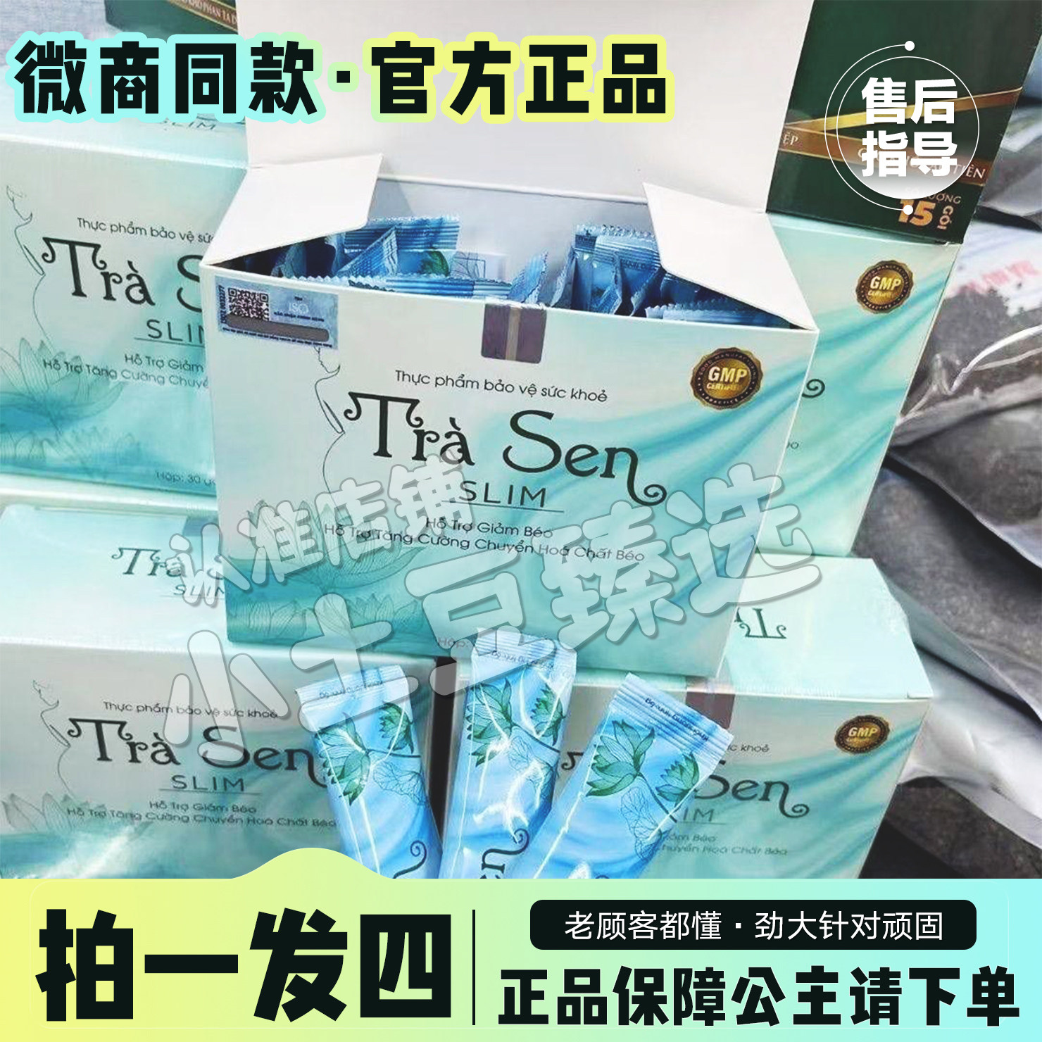 正品越南边境原装代购Sli