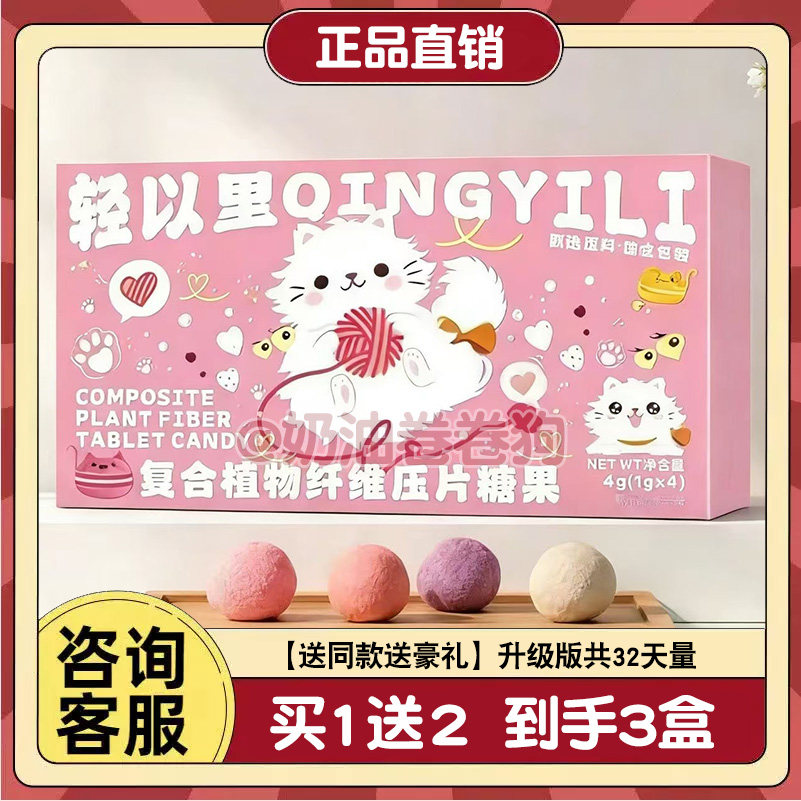 轻以里复合植物纤维压片糖果加强饱腹感轻以里加速燃燃杯固体饮料