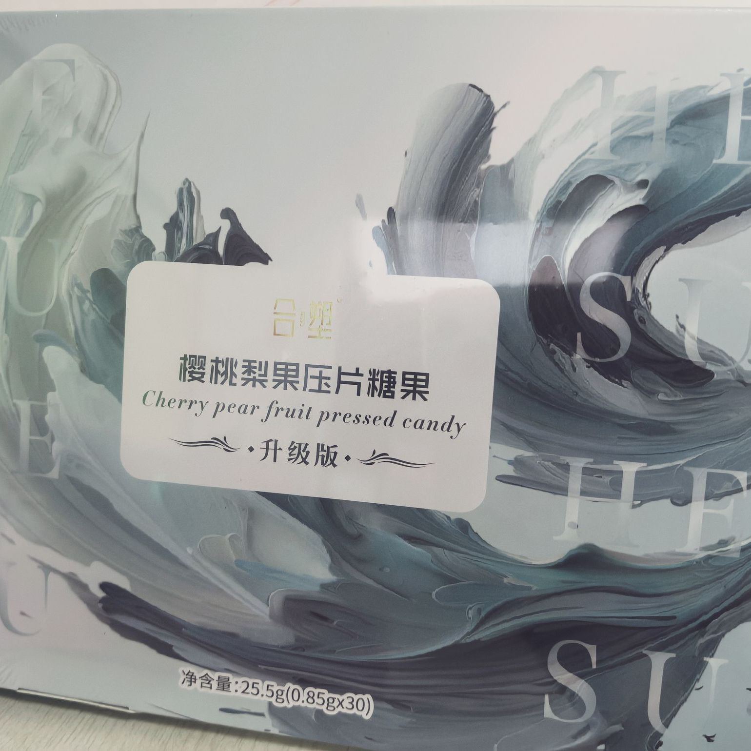 升级版合塑樱桃梨果仙人掌植物压片糖果微商款合塑樱桃正品糖果