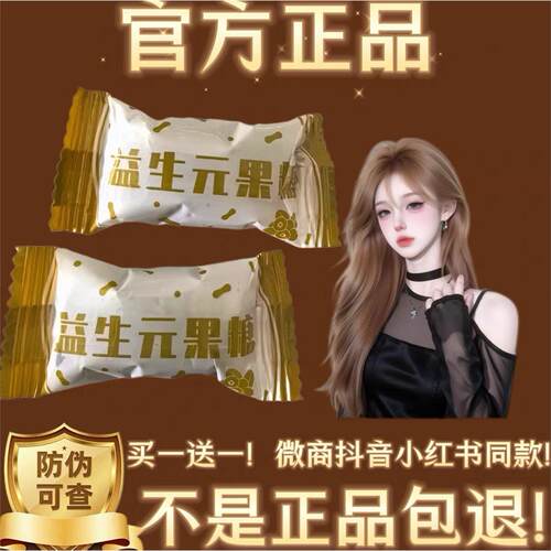 升级加强版益生元果糖微