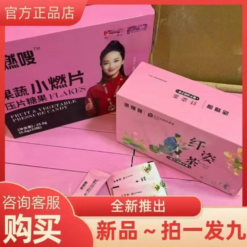 速燃嗖果蔬小燃片压片糖果速燃嗖纤姿茶糖果